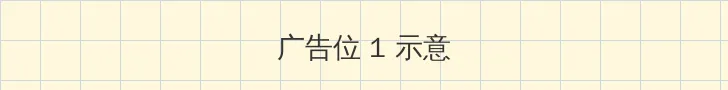 大明天子电视剧 顶部横幅广告位